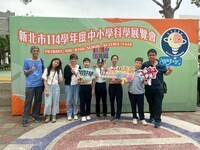 114學年度新北市科學展覽