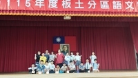 115/09/05板土區語文競賽