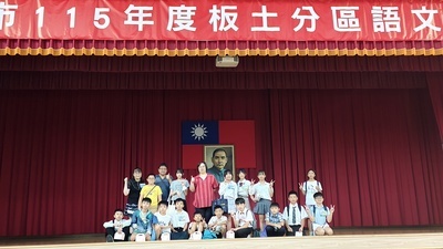 115/09/05板土區語文競賽02