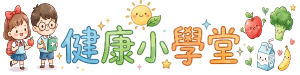 健康中心公告logo